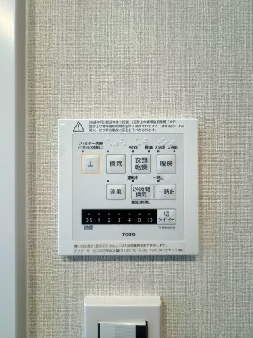 【設備】 | アーサー新宮パークシティ・デュエーロ☆仲介手数料無料☆