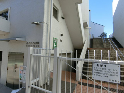 【その他共用部分】 | パークハイム杉並G棟