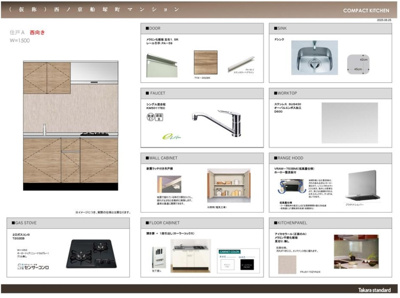 【キッチン】 | Shining二条離宮