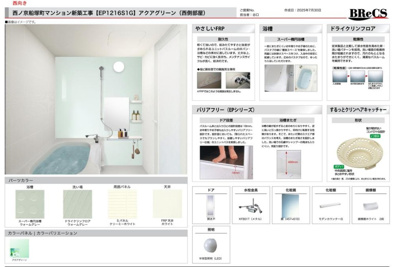 【浴室】 | Shining二条離宮