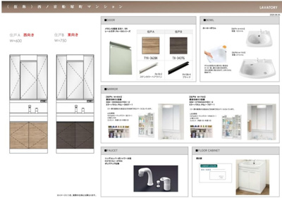 【独立洗面台】 | Shining二条離宮