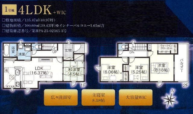 仲介手数料無料　上尾市小泉９丁目　新築戸建　全２棟