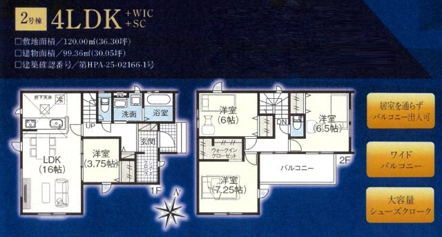 仲介手数料無料　上尾市小泉９丁目　新築戸建　全２棟