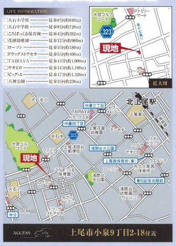 仲介手数料無料　上尾市小泉９丁目　新築戸建　全２棟の地図
