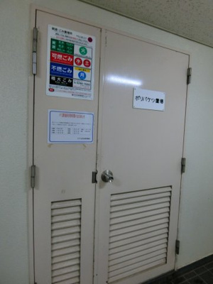 【設備】 | アクス初台