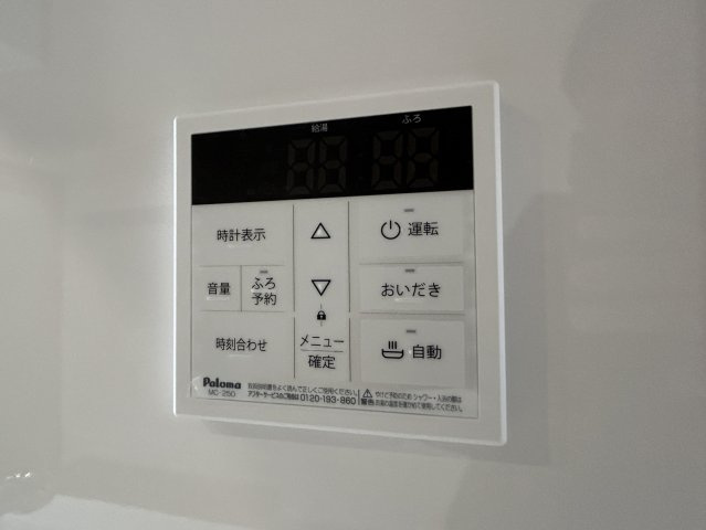 ユテライズ根岸の設備|ボタン1つで「お湯張り」や「足し湯」が出来る生活の便利品。1日の疲れも快適に癒せます。