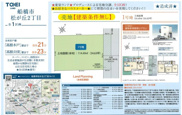 【仲介手数料無料】船橋市松が丘　建築条件なし売地の画像
