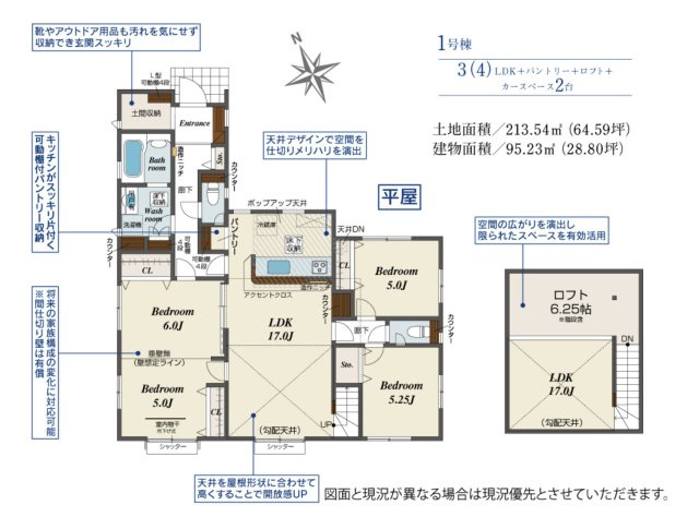 東松山市桜山台　新築一戸建ての間取り|■平屋建てモデルハウス
■住宅性能評価W取得
■長期優良住宅
■耐震等級３（最高等級）