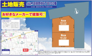 【仲介手数料無料】船橋市田喜野井　建築条件なし売地の画像