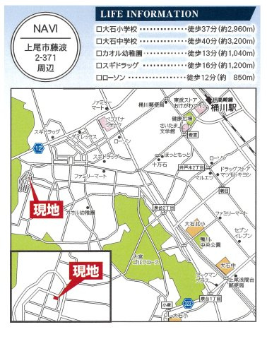 仲介手数料無料　上尾市藤波　新築戸建　全１棟の地図