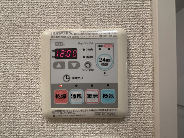 川崎市麻生区高石３丁目の賃貸マンションの設備|別部屋参考