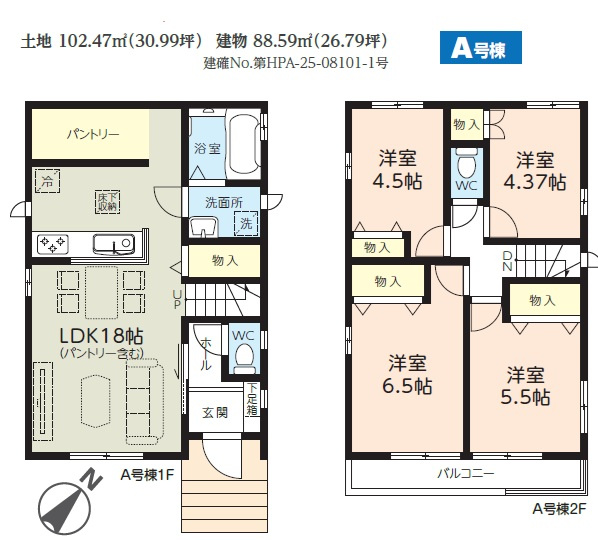 【間取り】 | 八千代市勝田台６丁目２６番
