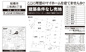 【仲介手数料無料】船橋市二和西　建築条件なし売地の画像