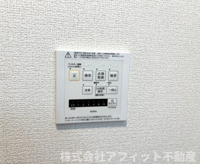 【その他】 | コーポ藤原Ⅵ | 浴室換気乾燥機パネル