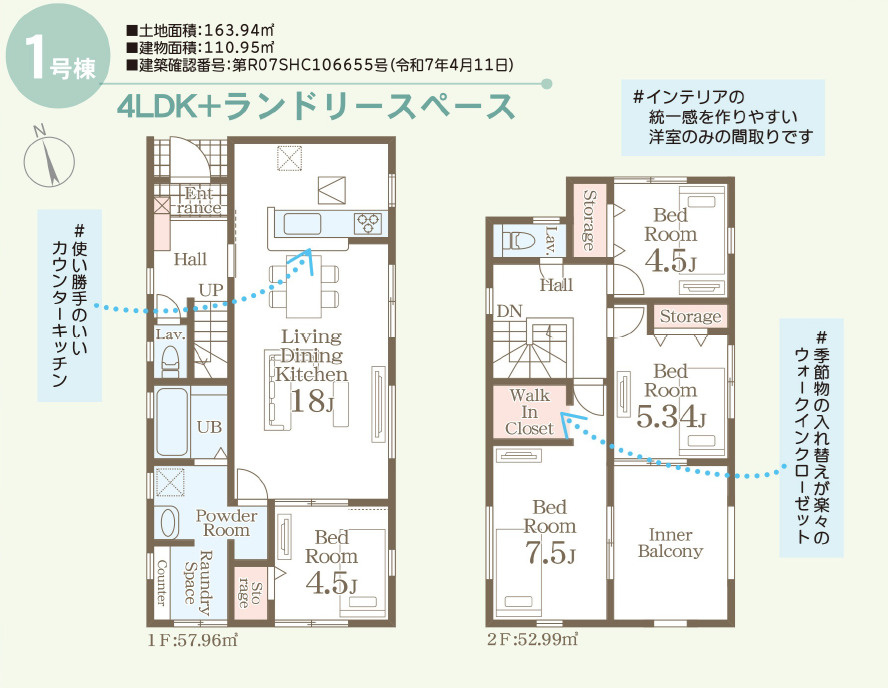 リーブルガーデン／西区横手第二／1号棟の間取り