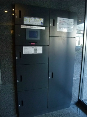 【設備】 | ルーブル高円寺参番館 | 宅配ボックス完備。