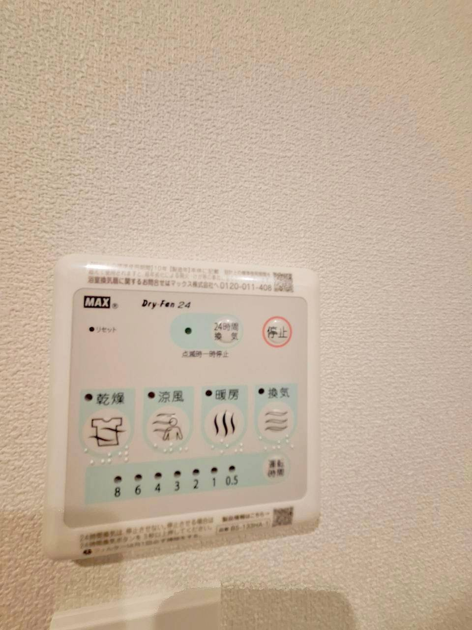 ヘーベルメゾン平井の設備|★浴室暖房乾燥機★