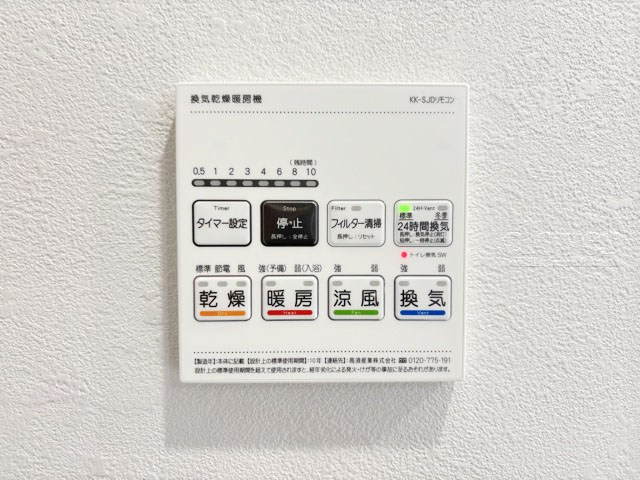 【内装】 | オーベル吉祥寺WEST | 浴室乾燥機能付き