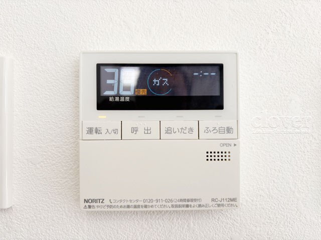 【内装】 | オーベル吉祥寺WEST | 給湯パネル
