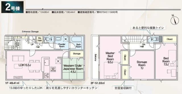 高松市鶴市町の新築一戸建の間取り