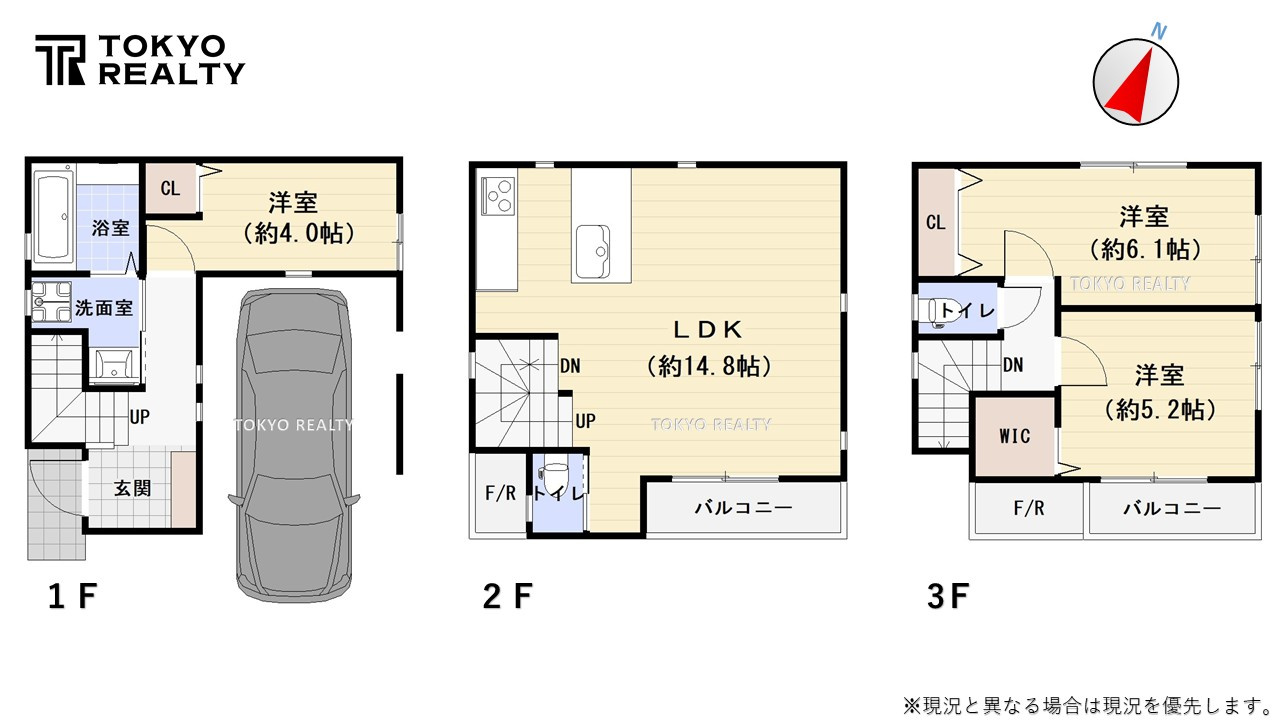 文京区大塚5丁目　中古戸建の間取り|間取り図

資料請求などお気軽にお問い合わせ下さい！
03-5990-5201