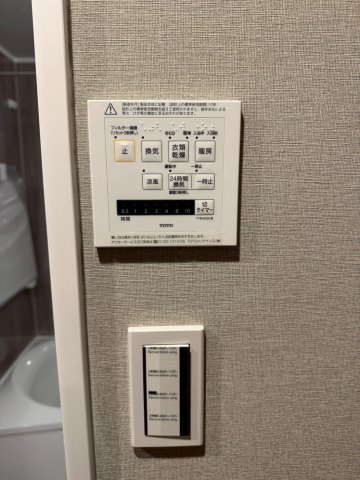 市川大野パークハウスのその他|浴室外リモコン