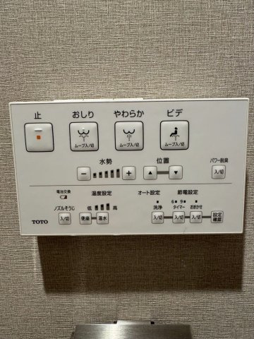 市川大野パークハウスのその他|トイレリモコン