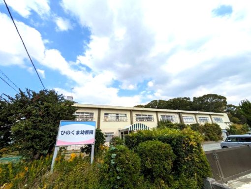 和歌山市　鳴神　中古戸建のその他|日前幼稚園
徒歩距離　約1480ｍ
徒歩　　　約19分