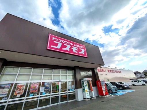 和歌山市　鳴神　中古戸建の周辺|ドラッグコスモス神前支店
徒歩距離　　約2346ｍ
徒歩　　　　約30分