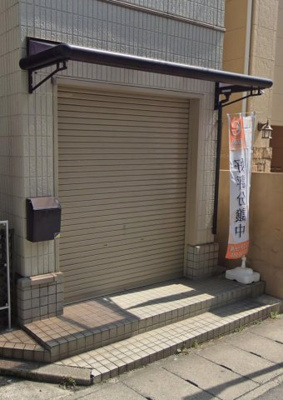 【エントランス】 | 旭通3丁目店舗