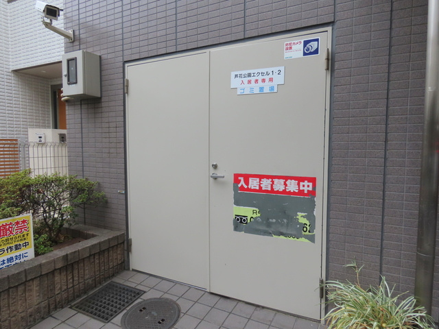 芦花公園エクセル2のその他|ゴミ置き場