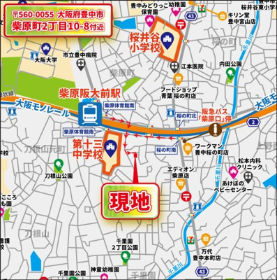 【地図】 | 豊中市柴原２丁目　建築条件無し売土地♪ | 【現地案内地図　拡大図】
〒560-0055　大阪府豊中市柴原町2丁目10-8