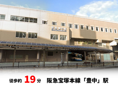 【周辺】 | 豊中市柴原２丁目　建築条件無し売土地♪