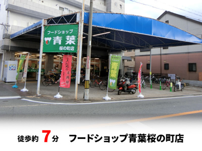 【周辺】 | 豊中市柴原２丁目　建築条件無し売土地♪