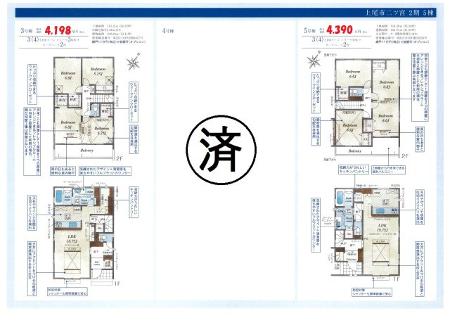 仲介手数料無料　上尾市二ツ宮2期　新築戸建　全５棟のその他
