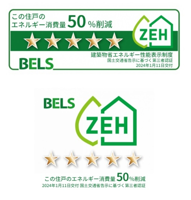 Ｂｌｏｏｍ深沢の省エネ性能ラベル