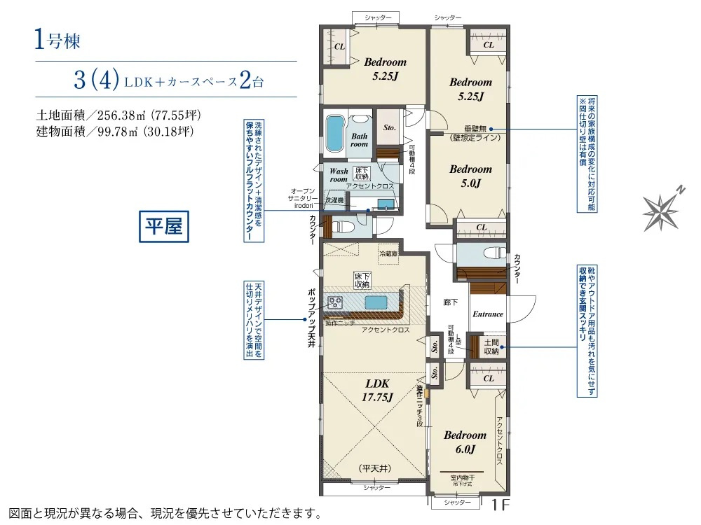 行田市桜町1丁目　平屋新築戸建　の間取り