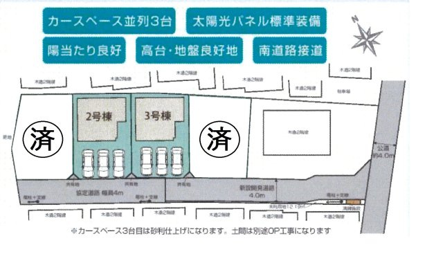 仲介手数料無料　上尾市二ツ宮　3期　新築戸建　全４棟の区画図