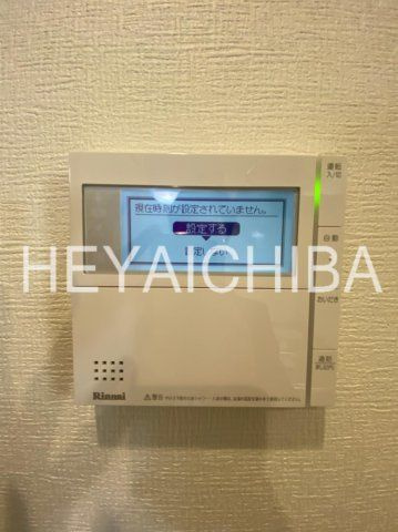 グランパーク本所の設備|給湯リモコン