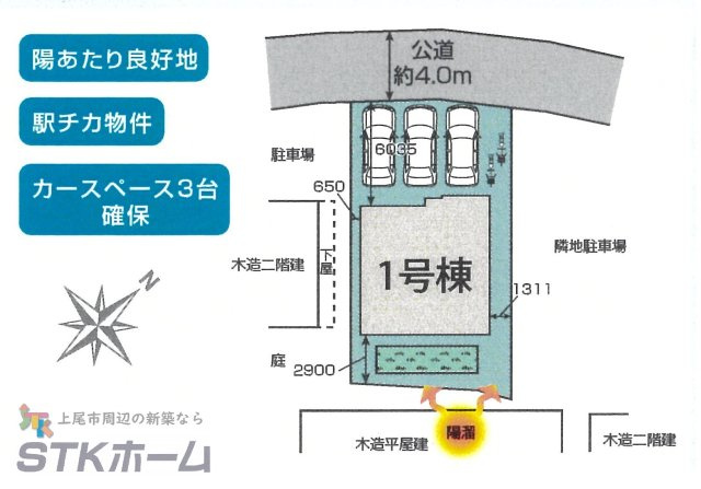 仲介手数料無料　上尾市原市北1丁目　新築戸建　全１棟の区画図