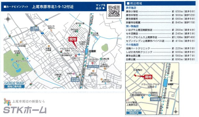 仲介手数料無料　上尾市原市北1丁目　新築戸建　全１棟の地図