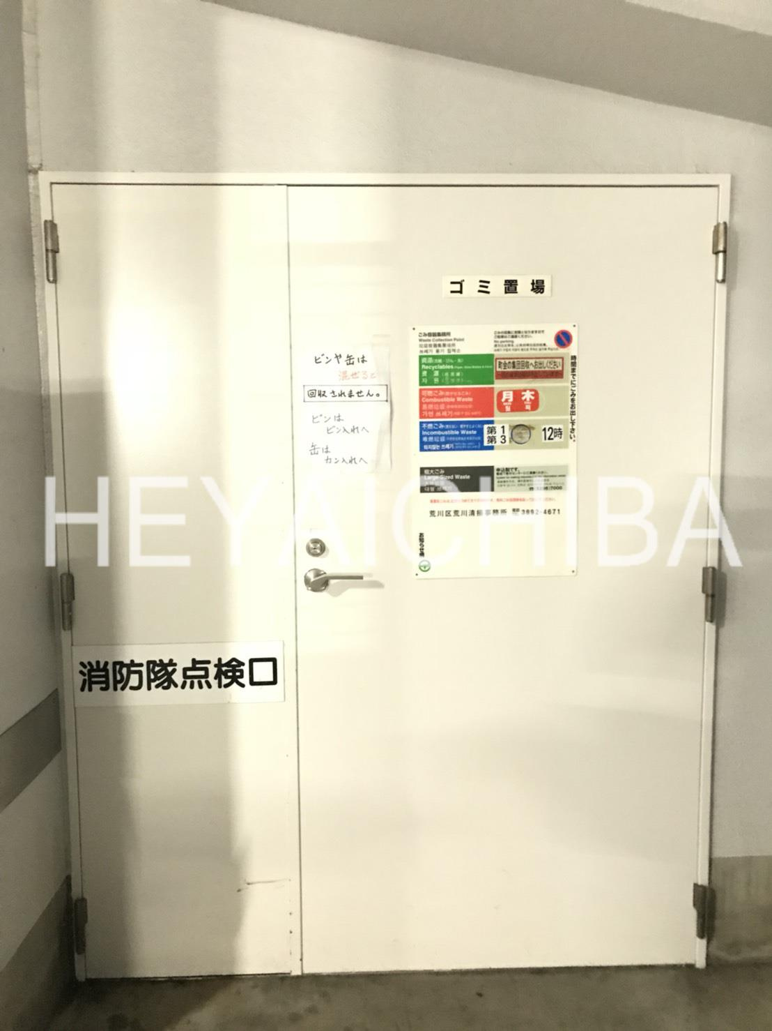 サンクレール荒川ブランガーデンのその他共用部分|ゴミ捨て場