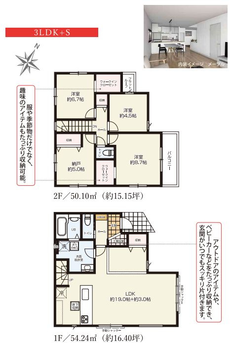 綾瀬市寺尾本町1丁目新築戸建て　1期1号棟の間取り|間取図「綾瀬市寺尾本町1丁目新築戸建て　１号棟」
