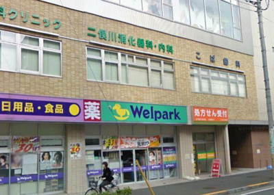 ★ウエルパーク★ 800m