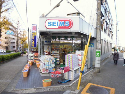 ★セイムス★ 179m