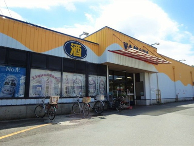 やまか玉縄店 679m
