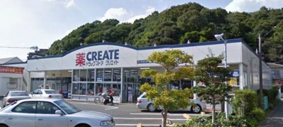 クリエイトエス・ディー鎌倉玉縄店 817m