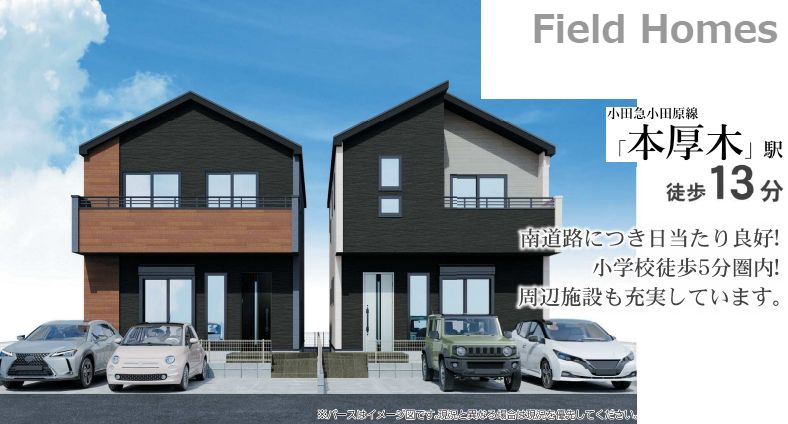 厚木市南町新築戸建て　2期1号棟の外観|建物外観イメージ「厚木市南町新築戸建て」