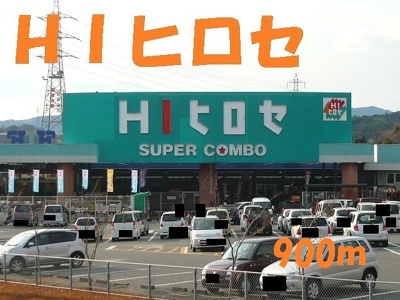 【周辺】 | スバルⅠ | ＨＩヒロセまで900m