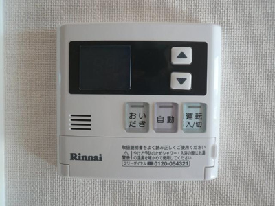 【その他】 | シンビー館Ⅰ棟 | 給湯